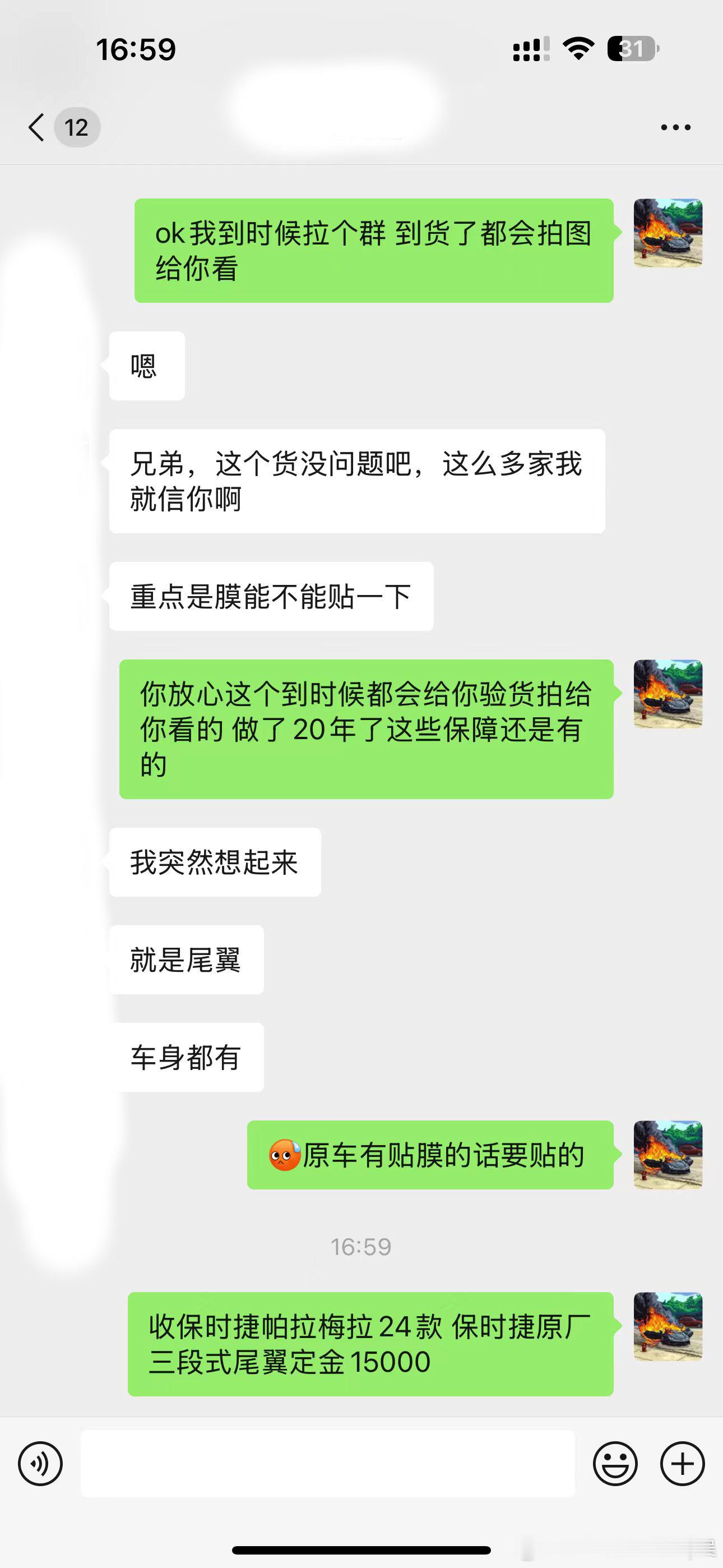 24款保时捷帕拉梅拉 原厂Turbo三段式尾翼达成 感谢信任 目前17-23款三
