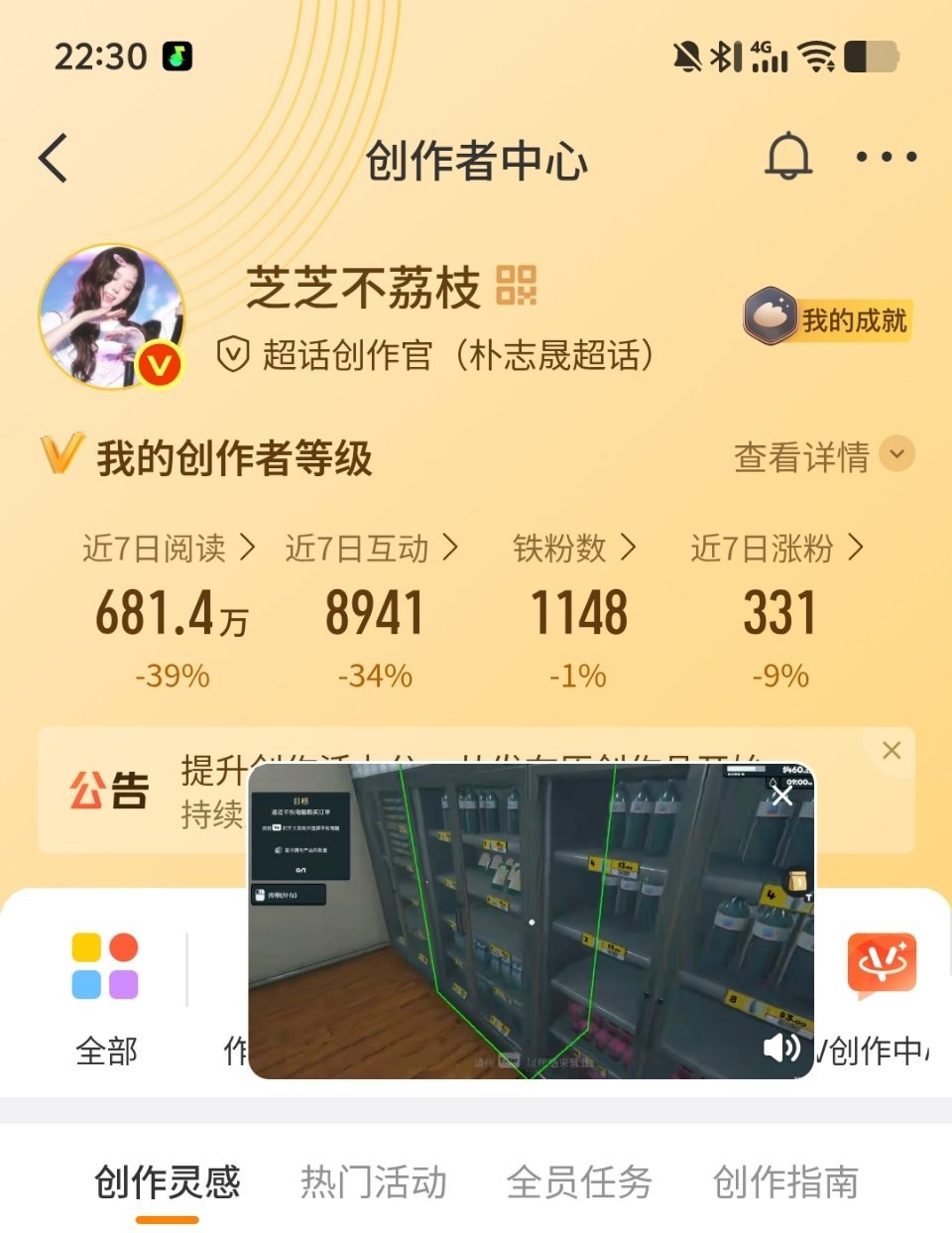 饭圈扩关🈷️三天能成铁，每天续火的，🈲直观 