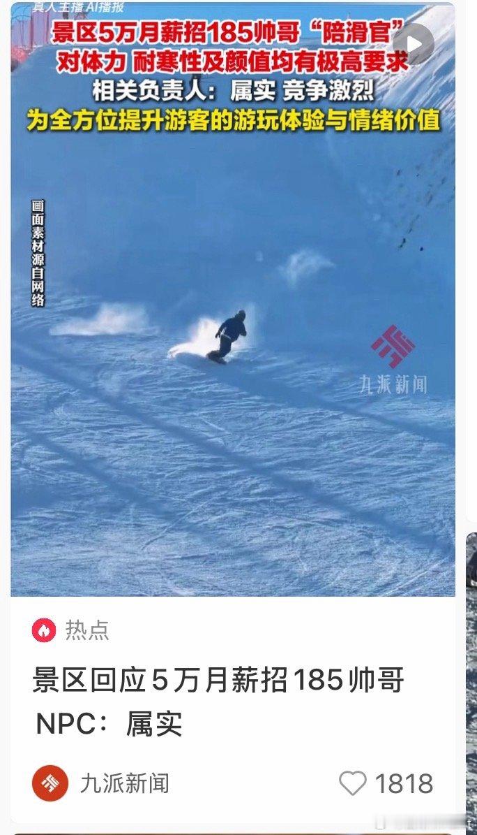 谁说长得帅不能当饭吃 