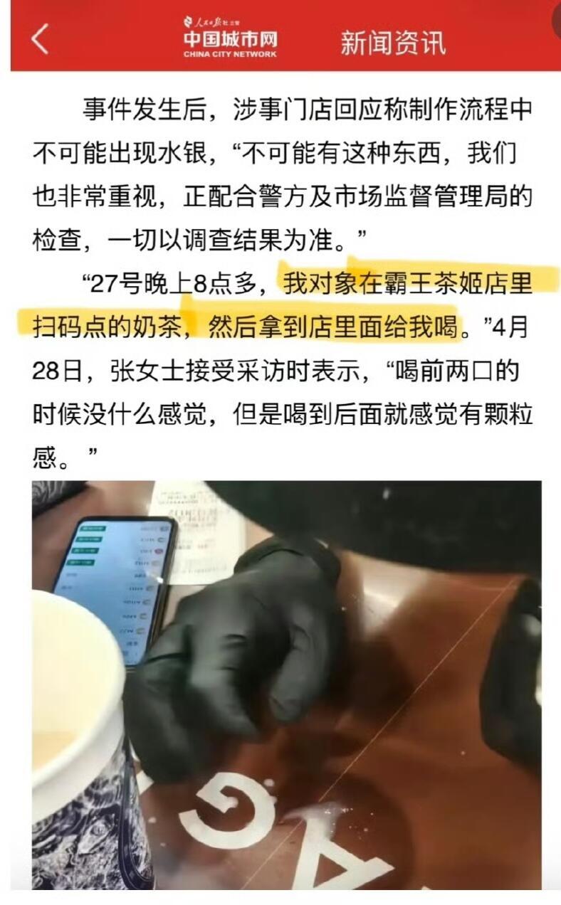 霸王茶姬 男友投毒女生一句哭诉，就能轻易将亲密爱人钉在恶意伤人的耻辱柱上，能让一
