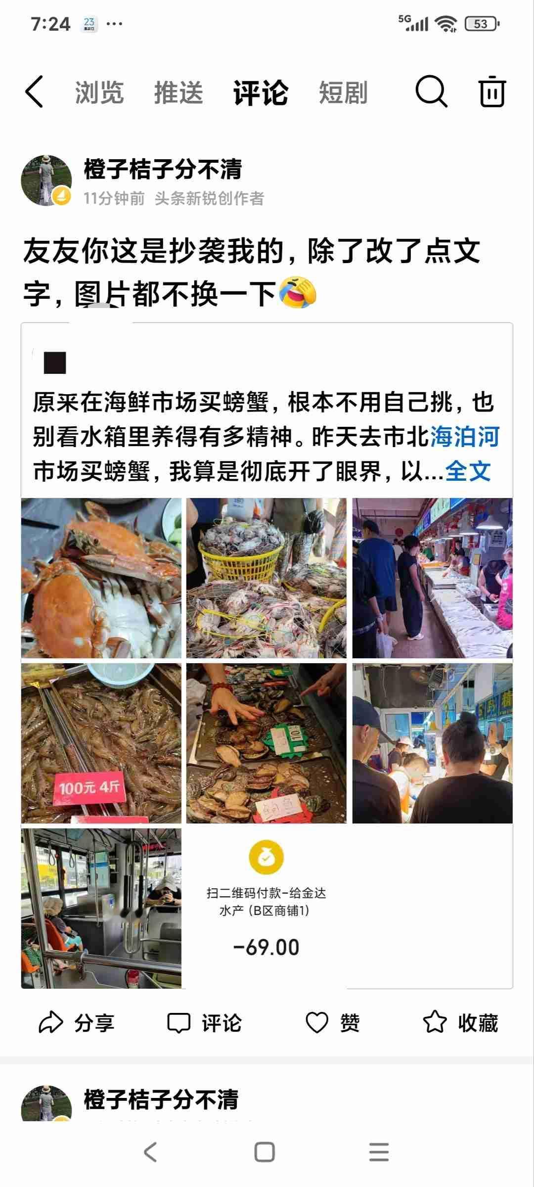 经常看到头条有人说被抄袭了，我还真没有发现这样的事。

    刚才看头条熟悉的