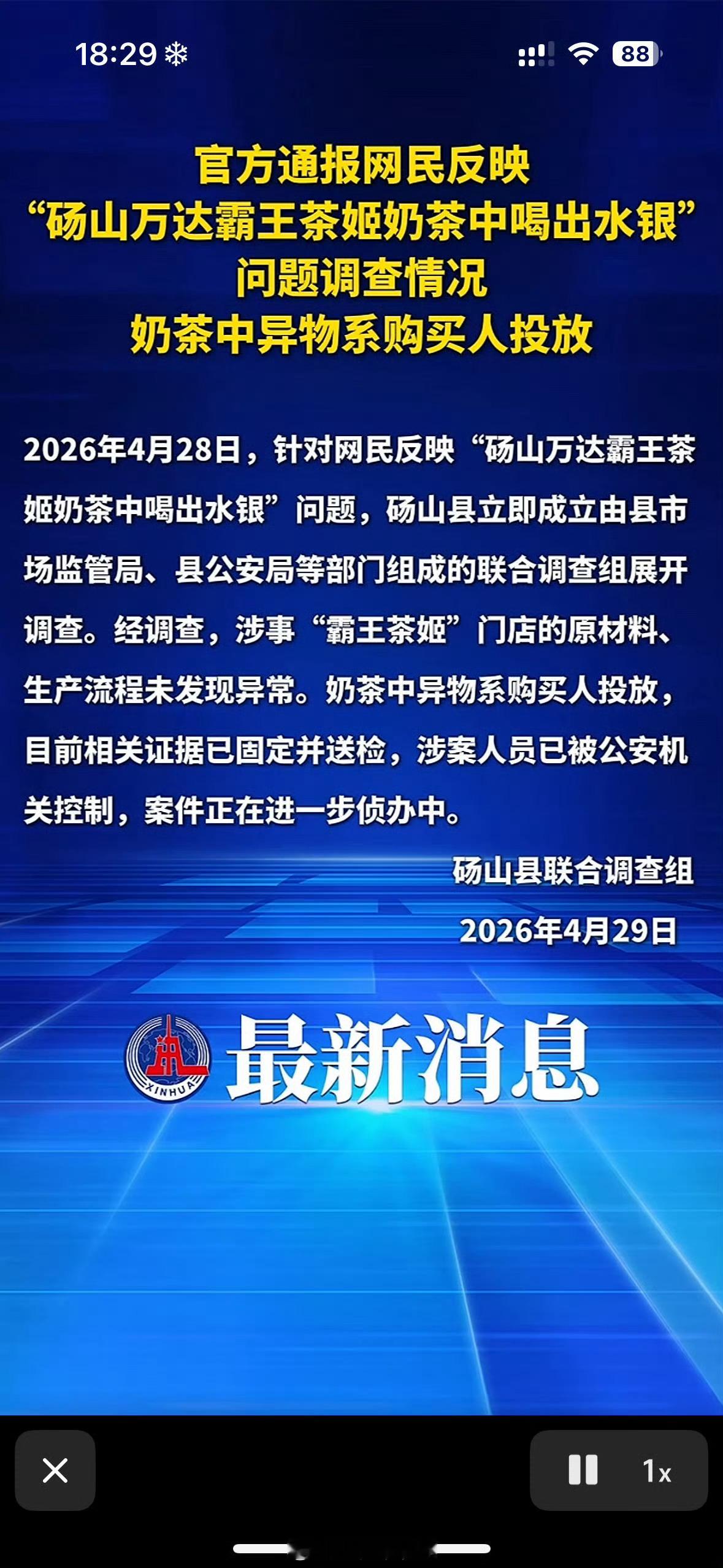 【霸王茶姬异物系购买人投放】真的服了！官方都实锤了，水银是购买人自己投的，纯纯碰