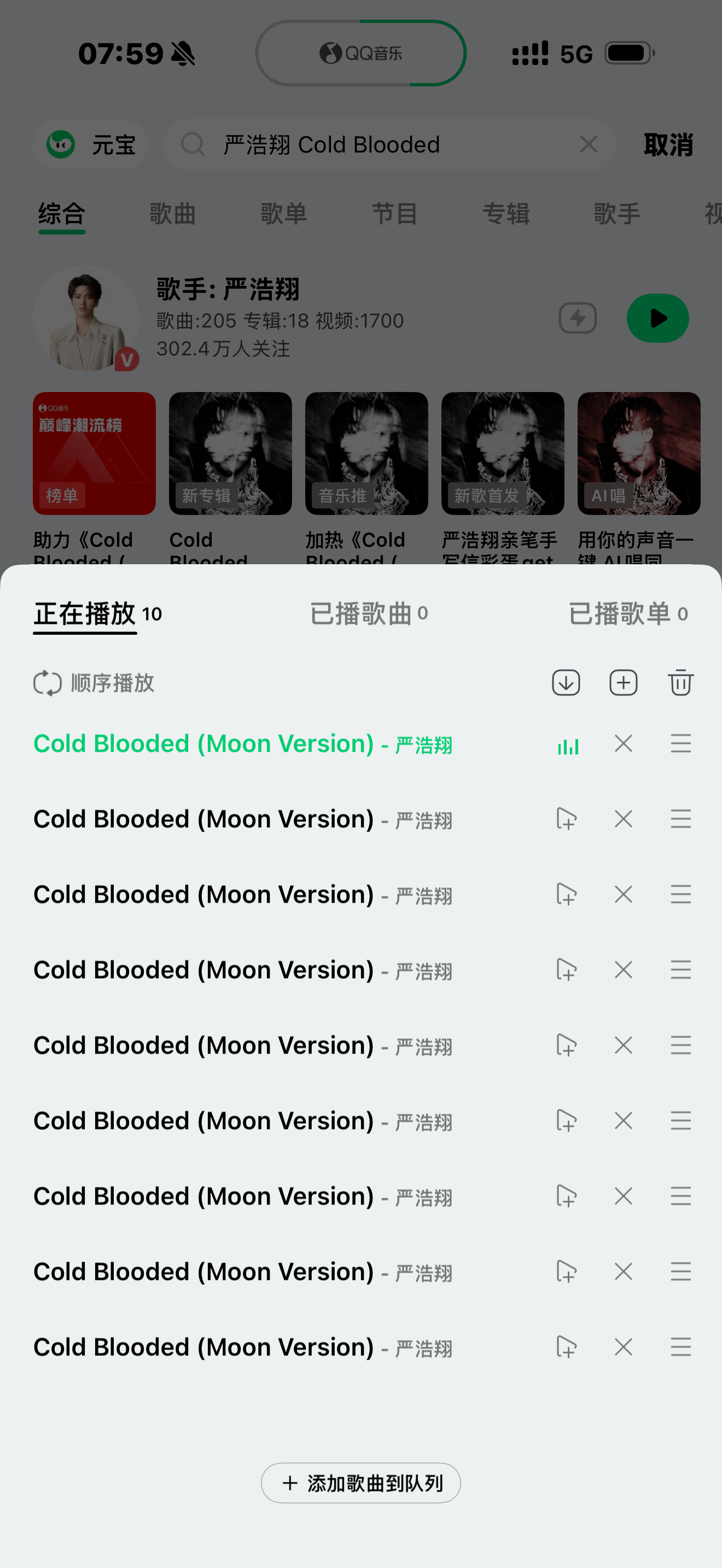 挂。腾讯音乐由你榜 Cold BloodedCold Blooded-时代少年团