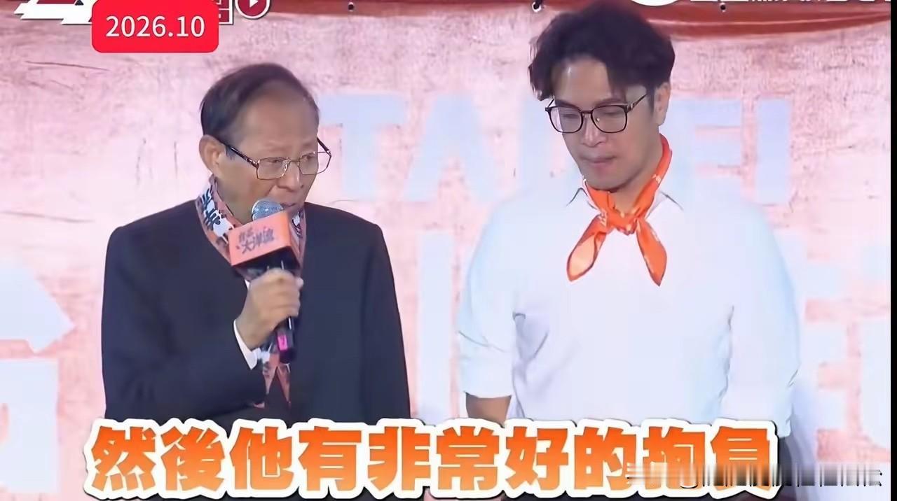 这位“老独”份子，难道不知道，明目张胆为一位被中国大陆立案调查的“嫌疑犯”站台，