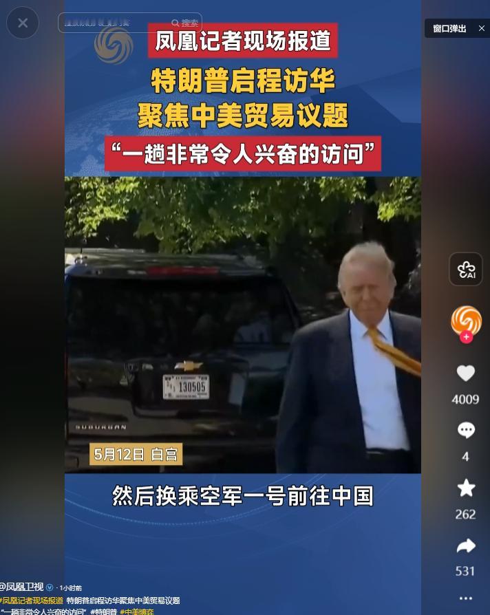 5月9日，美国国务卿鲁比奥借着美国之音公开炒作涉台言论，刻意重申所谓美国对台政策