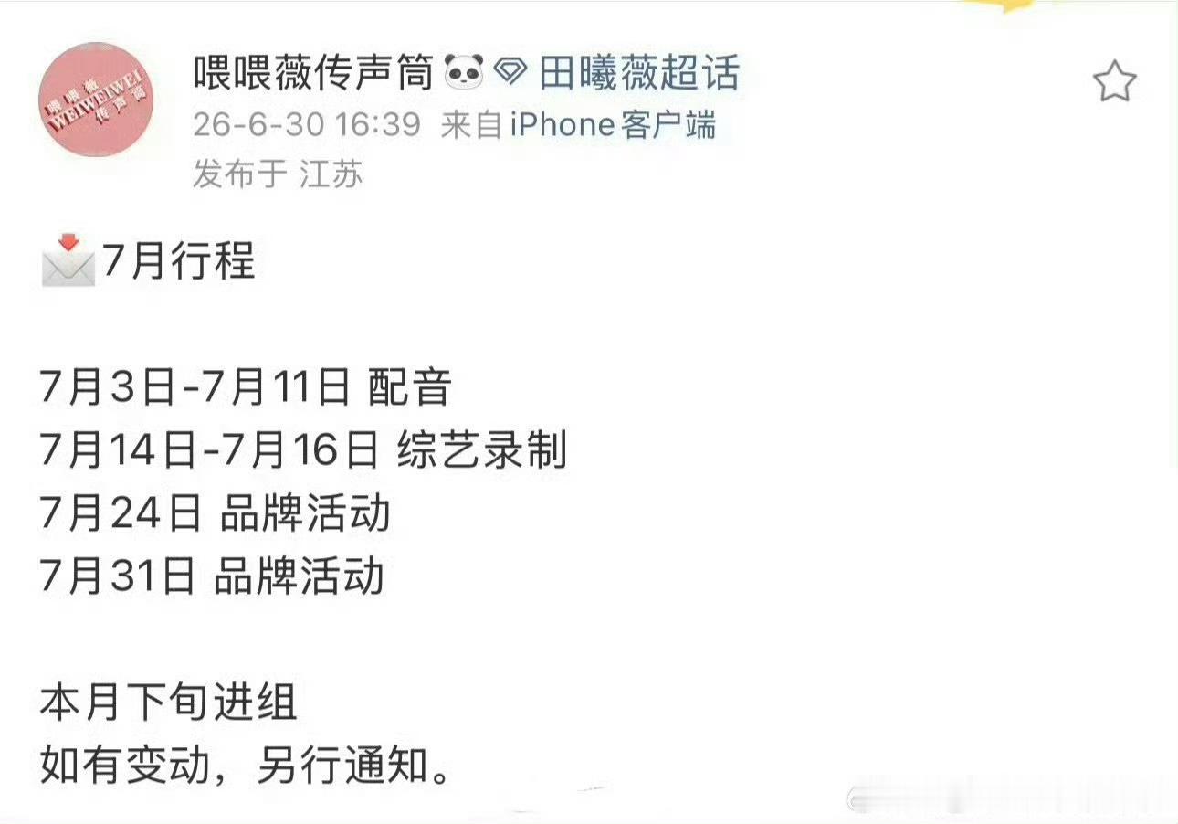 田曦薇魏大勋确认进组新剧赢家田曦薇魏大勋将月底进组赢家 田曦薇魏大勋月底进组赢家