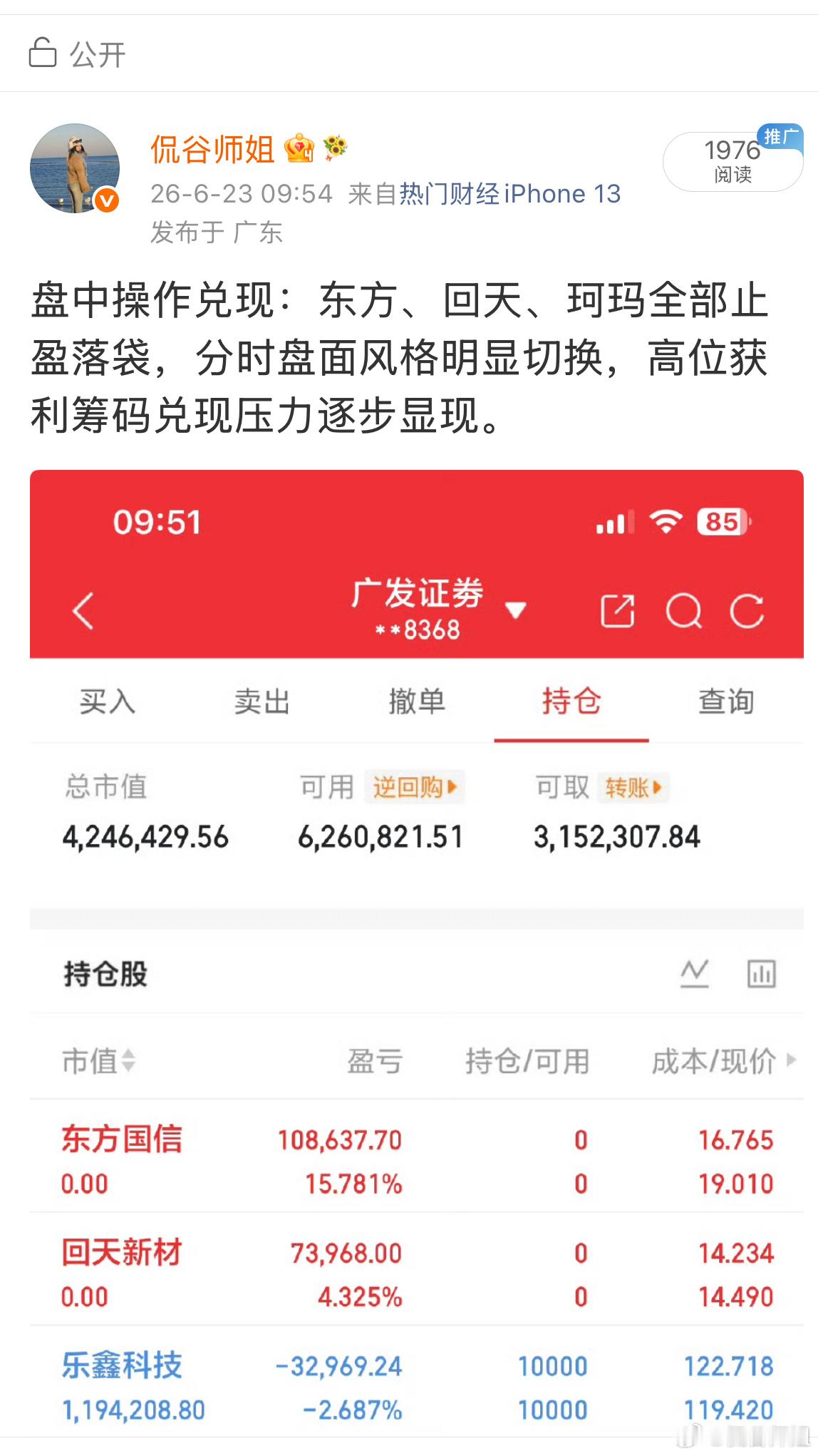 $珂玛科技 sz301611$ 被振下车了，不亏就是赚，证券板块昨天放量大涨，是