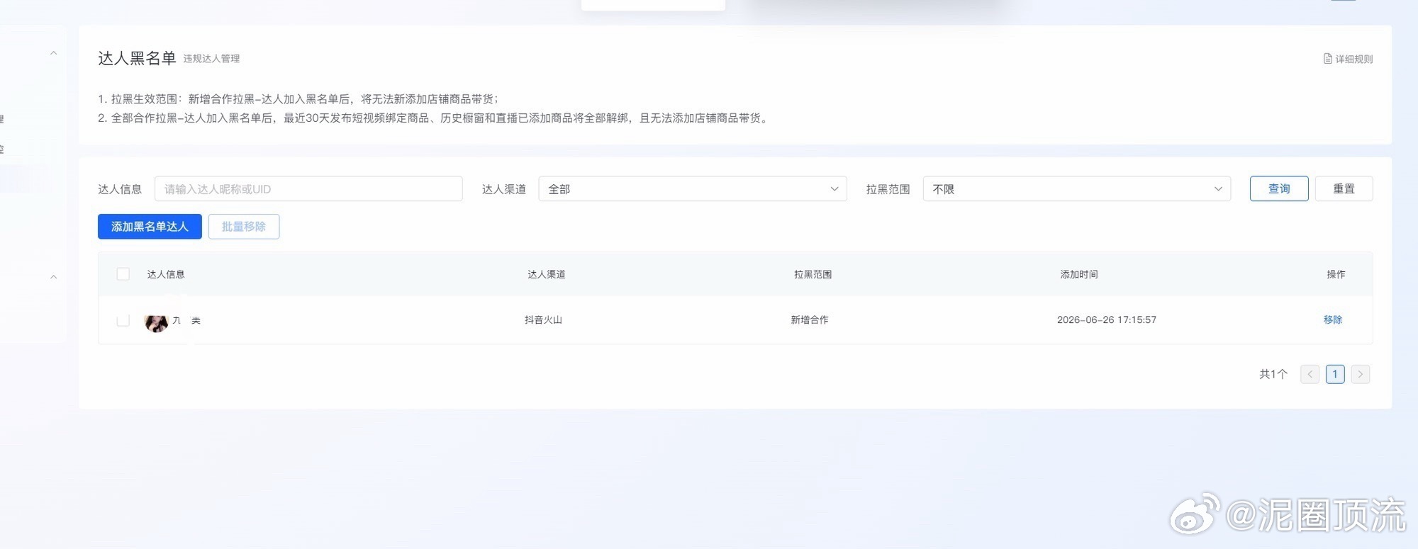 田栩宁口呼吸是因为这个破防吗