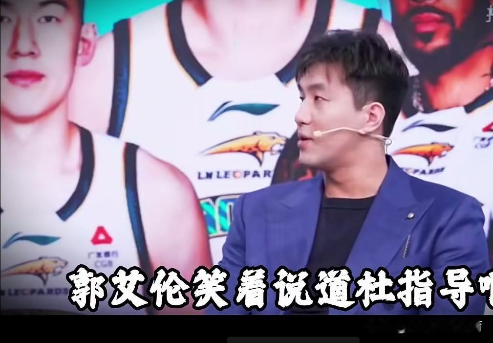 广东爆冷输球，赛后迎来郭艾伦调侃！
    谁也想不到广东队能够在主场大比分输给