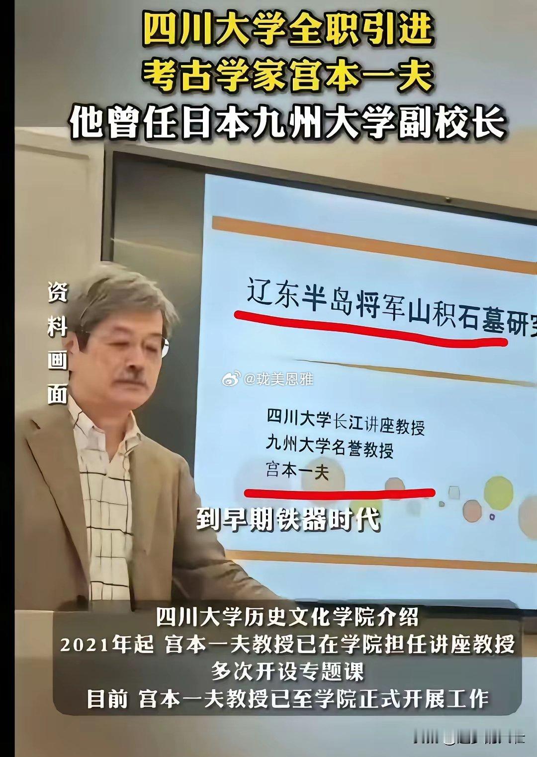 这是个什么情况？科技界引进外国专家没啥问题，考古界有必要吗？ 