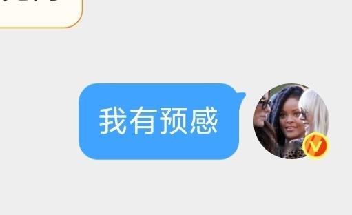 哈哈哈哈哈哈哈哈哈哈哈哈哈哈哈哈哈哈哈哈真的给我预感到了！！！！！！ 