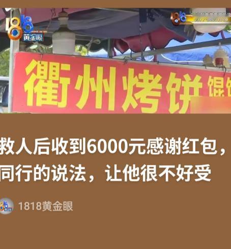 善意本该被温柔以待，但杭州这位热心摊主的经历，让不少人感慨：踏实行善的普通人，不