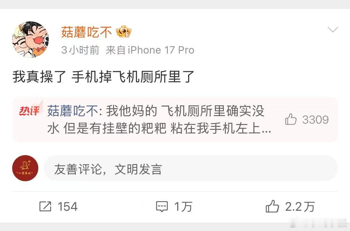 陈泽坐飞机手机掉厕所里了 陈泽发文：手机掉飞机厕所里了。飞机厕所里确实没水 但是