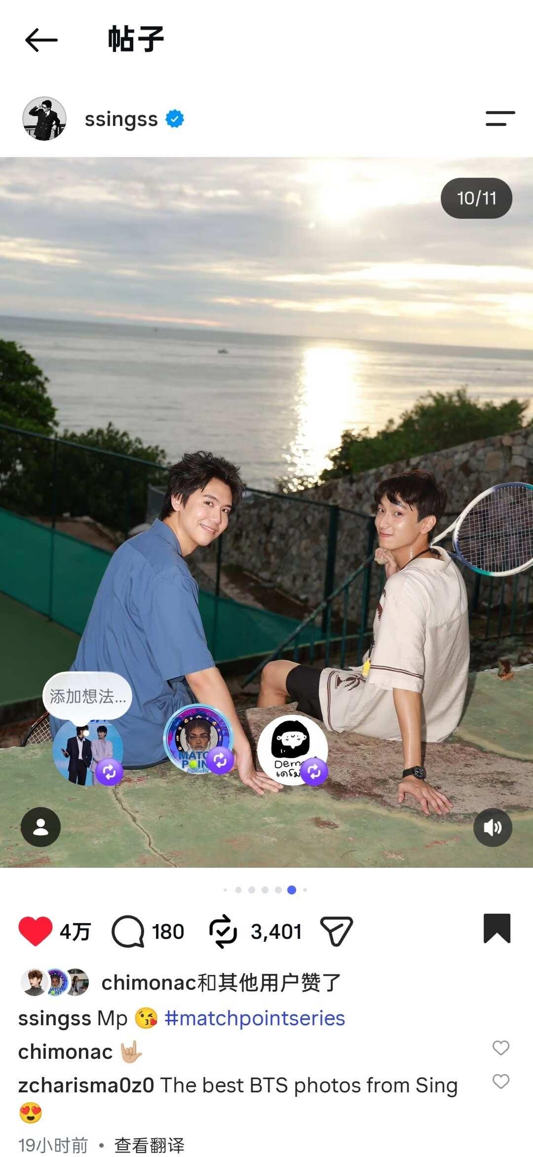众人齐吃瓜😂
ssingchimon singchimon 星萌 ssing张