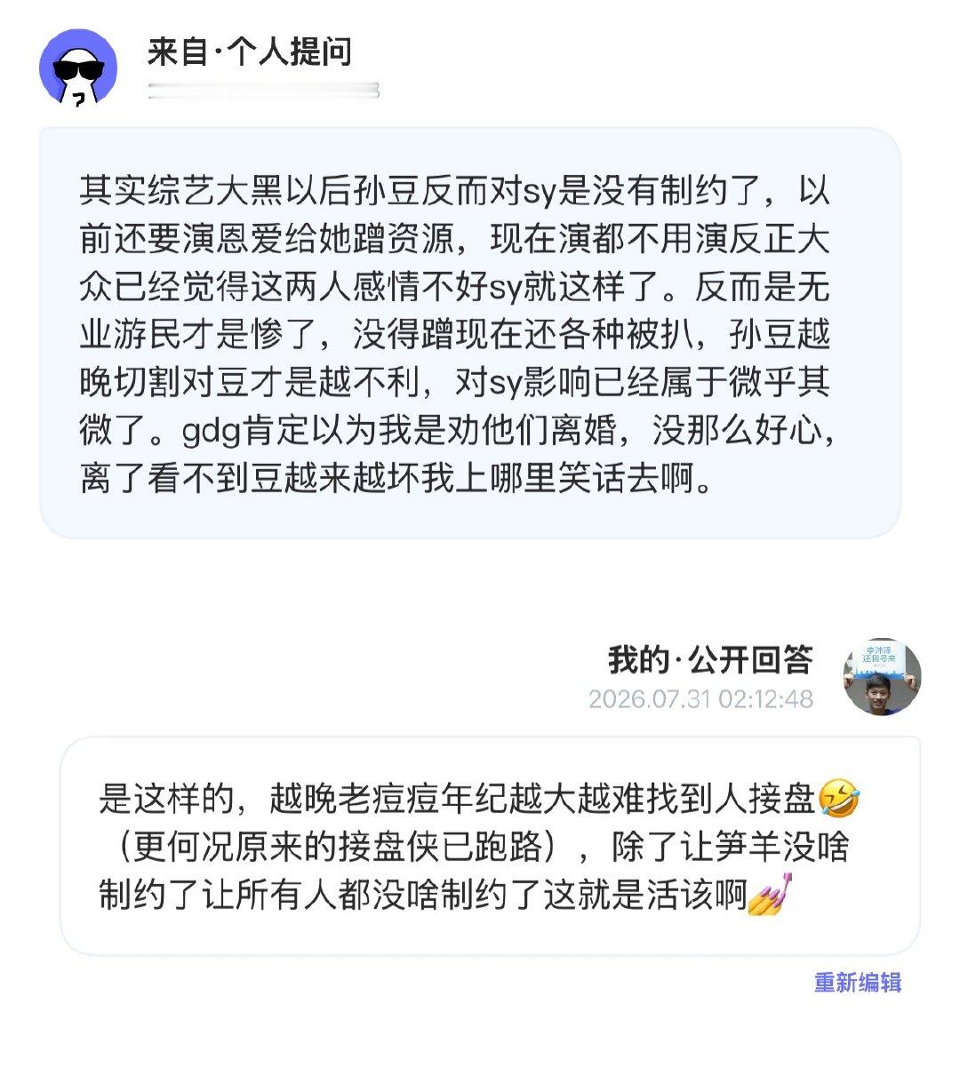 骑驴让所有人都放飞自我了除了大娣主  专栏 · 豆荚笑话