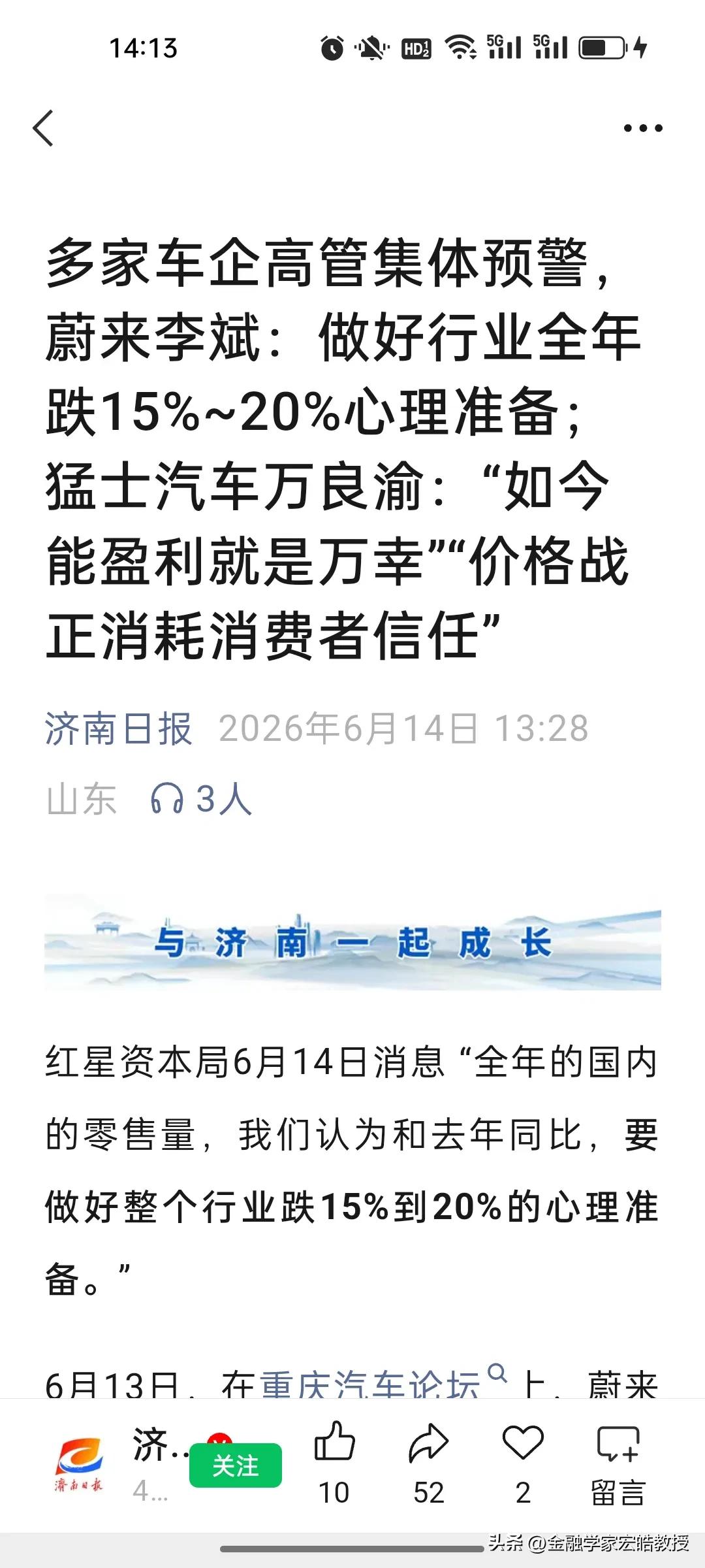李斌专说大实话，给内卷车市狠狠泼了一盆冷水
 
近期重庆论坛上，蔚来李斌直白预警