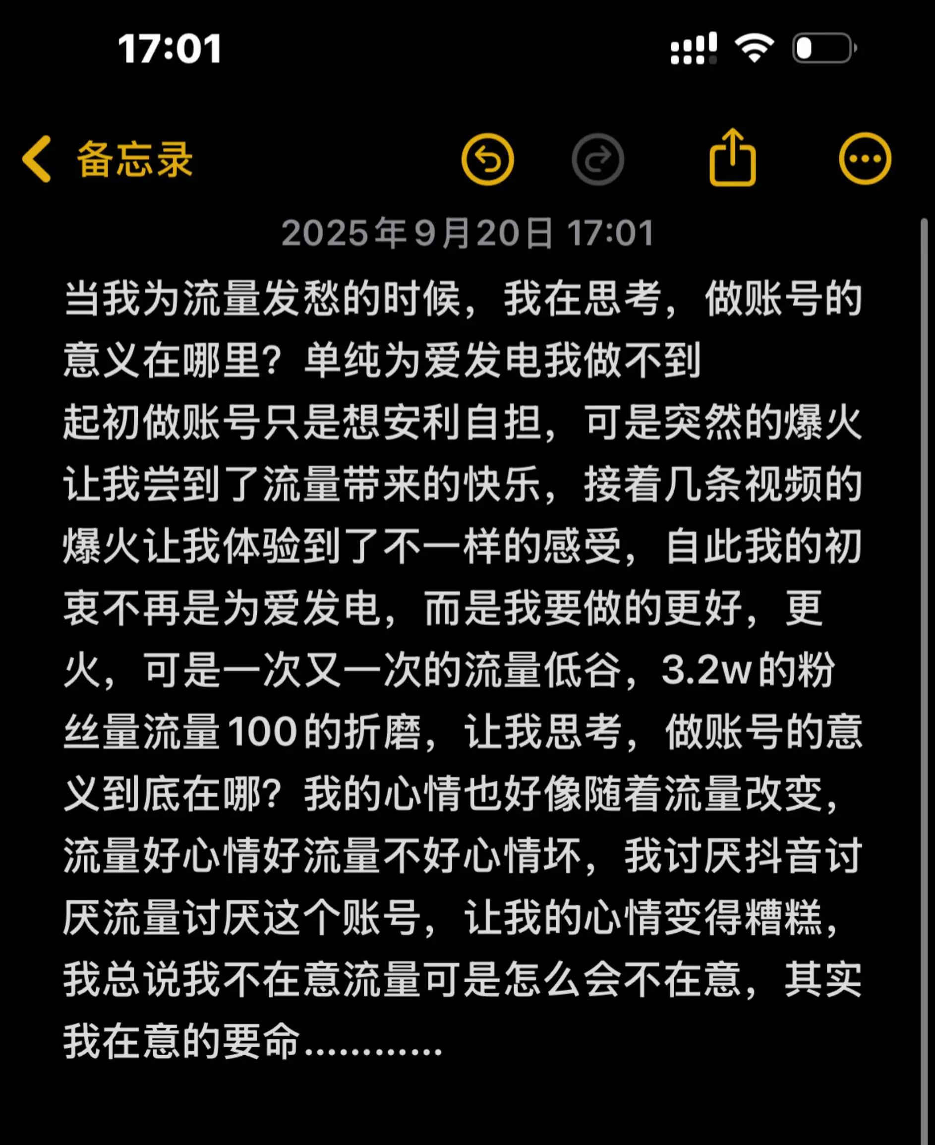 真的太累了，账号流量就是精神折磨我要逃离。。。。