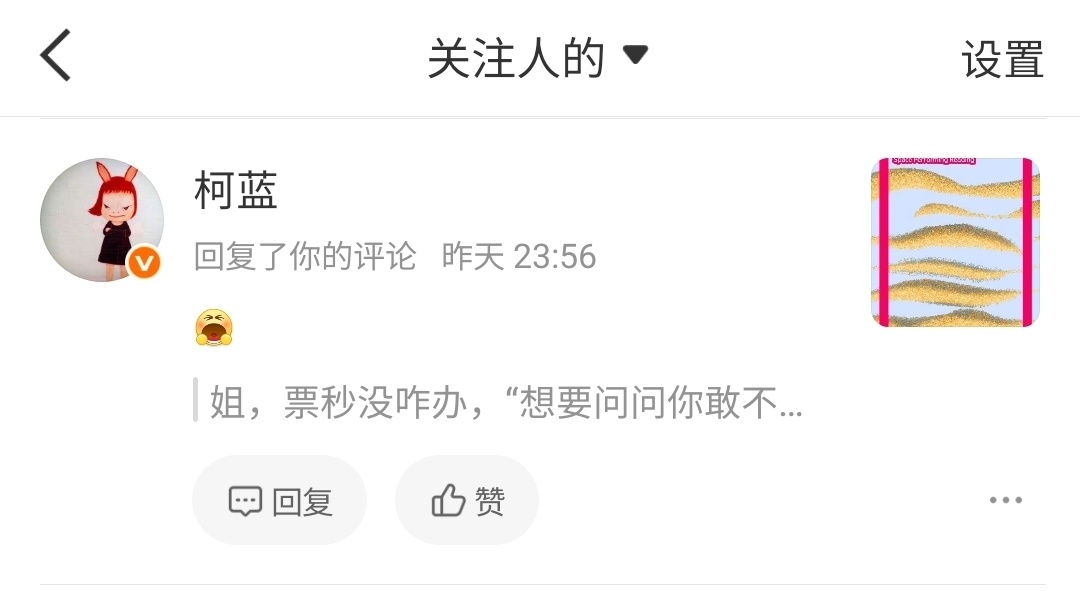 俺不孬俺有信号儿了 