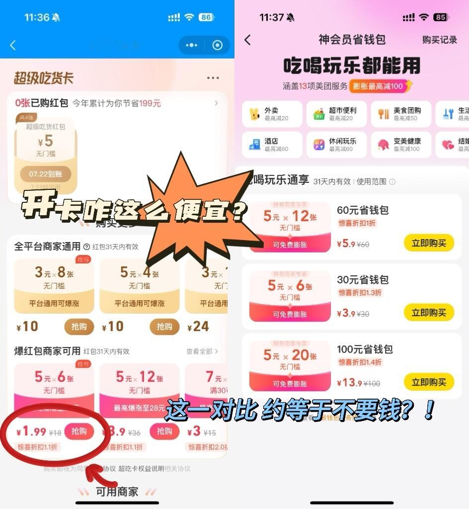 世界最难的事就是美食太多，钱包却空空，本吃货忍不了一点[泪]每天领券点外卖已经满