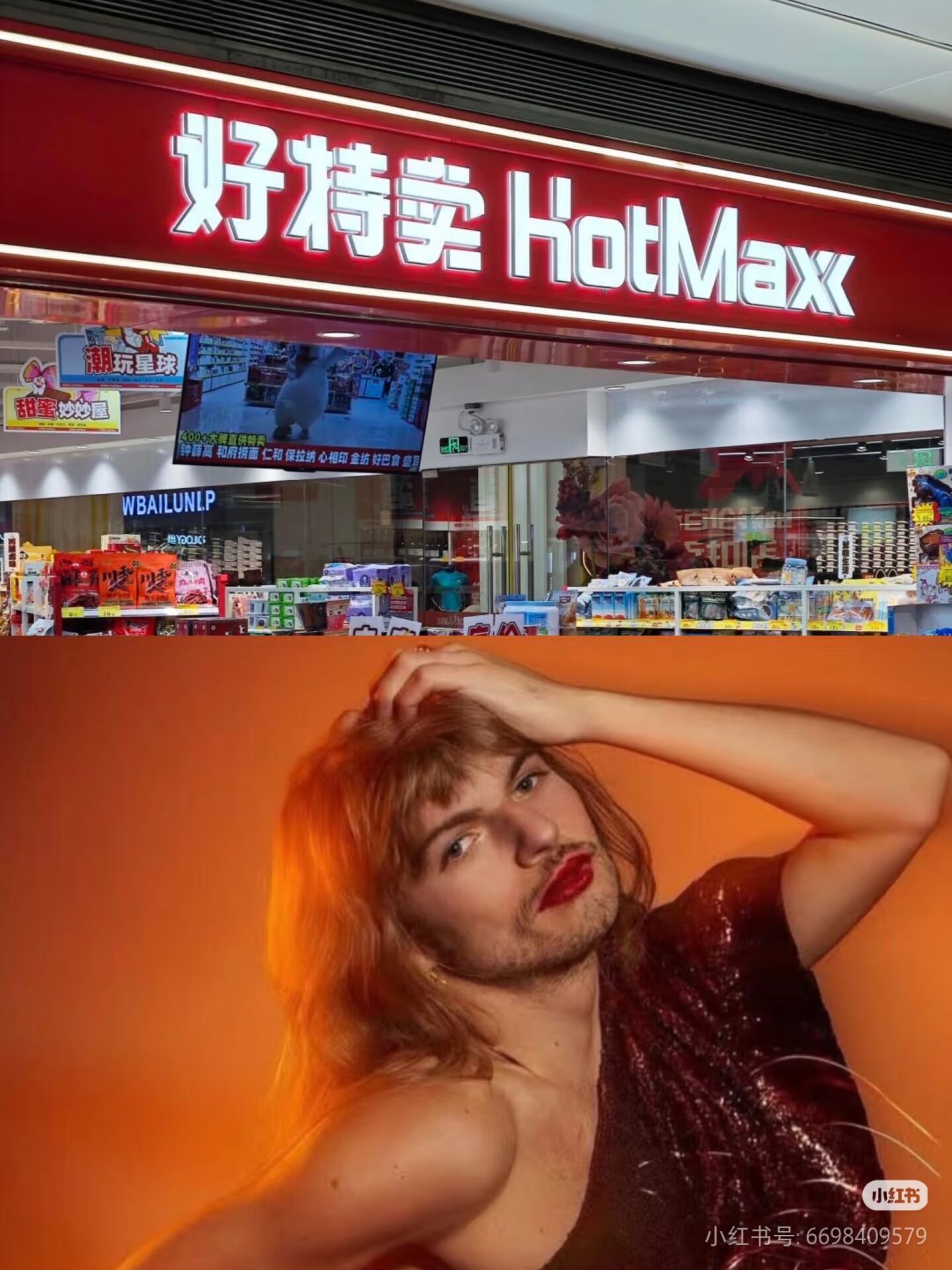 草，怎么看着还挺性感的 