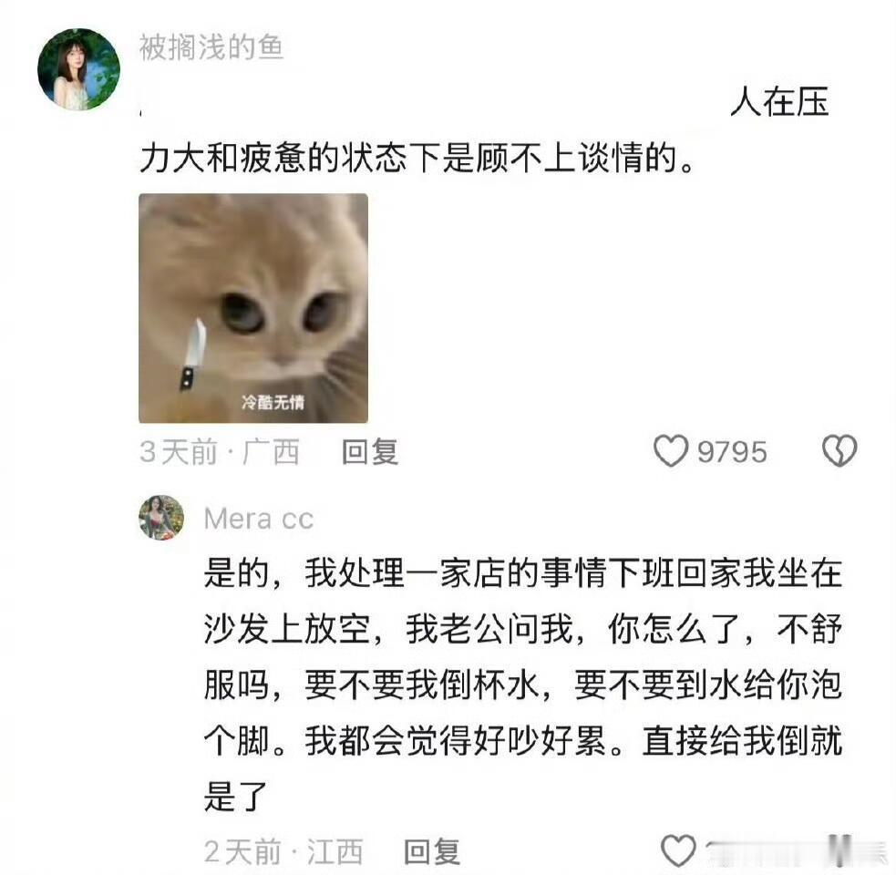 当代打工人忙得没有时间恋爱 