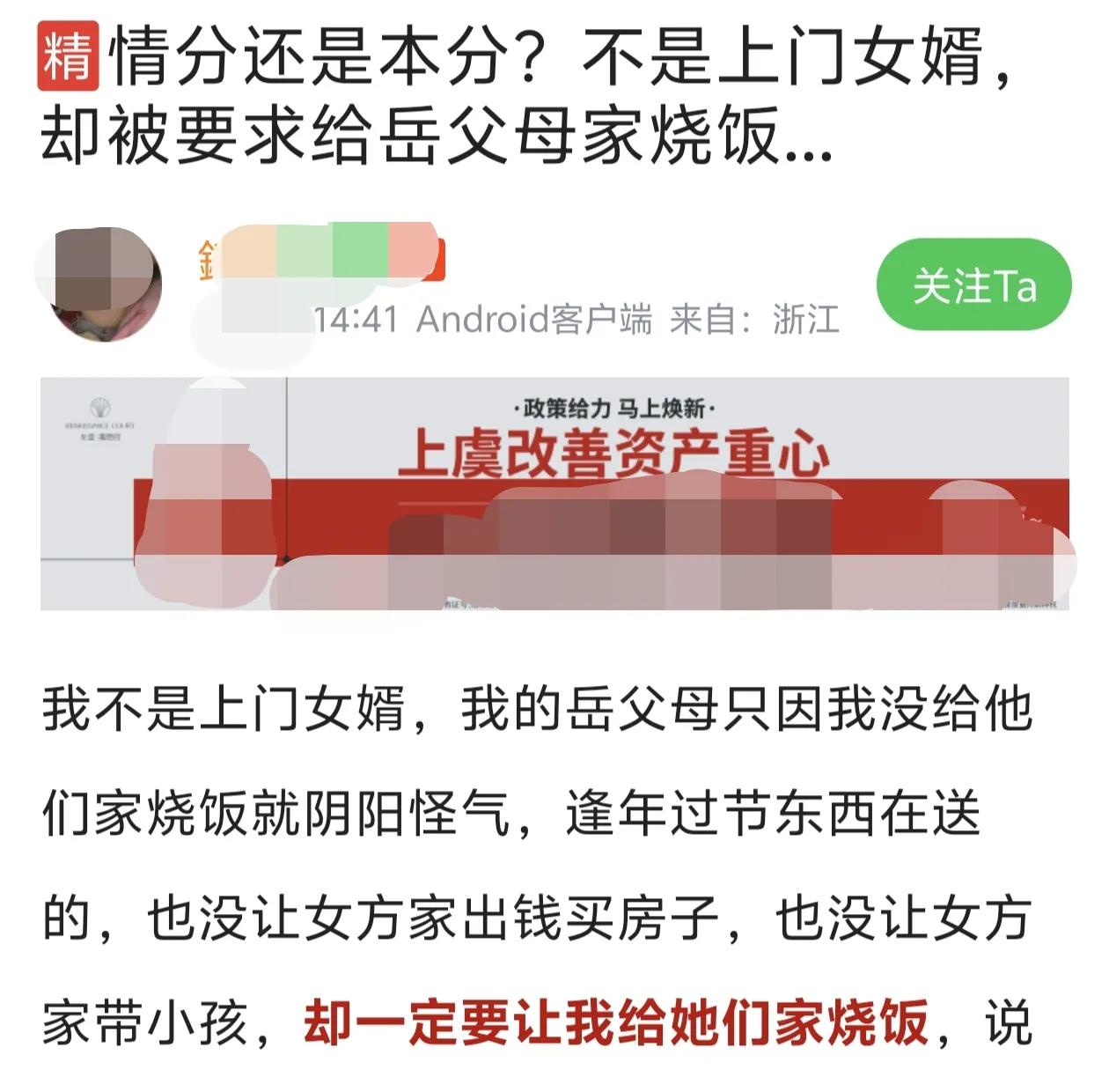 我又不是上门女婿，我的岳父母只因我没给他们家烧饭，就对我阴阳怪气，难道女婿就该低