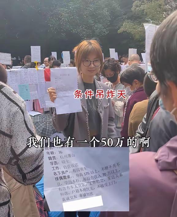 杭州相亲角现场，36岁萧山一名女硕士拿着相亲征婚资料前来征婚，她自己经营饭店，名