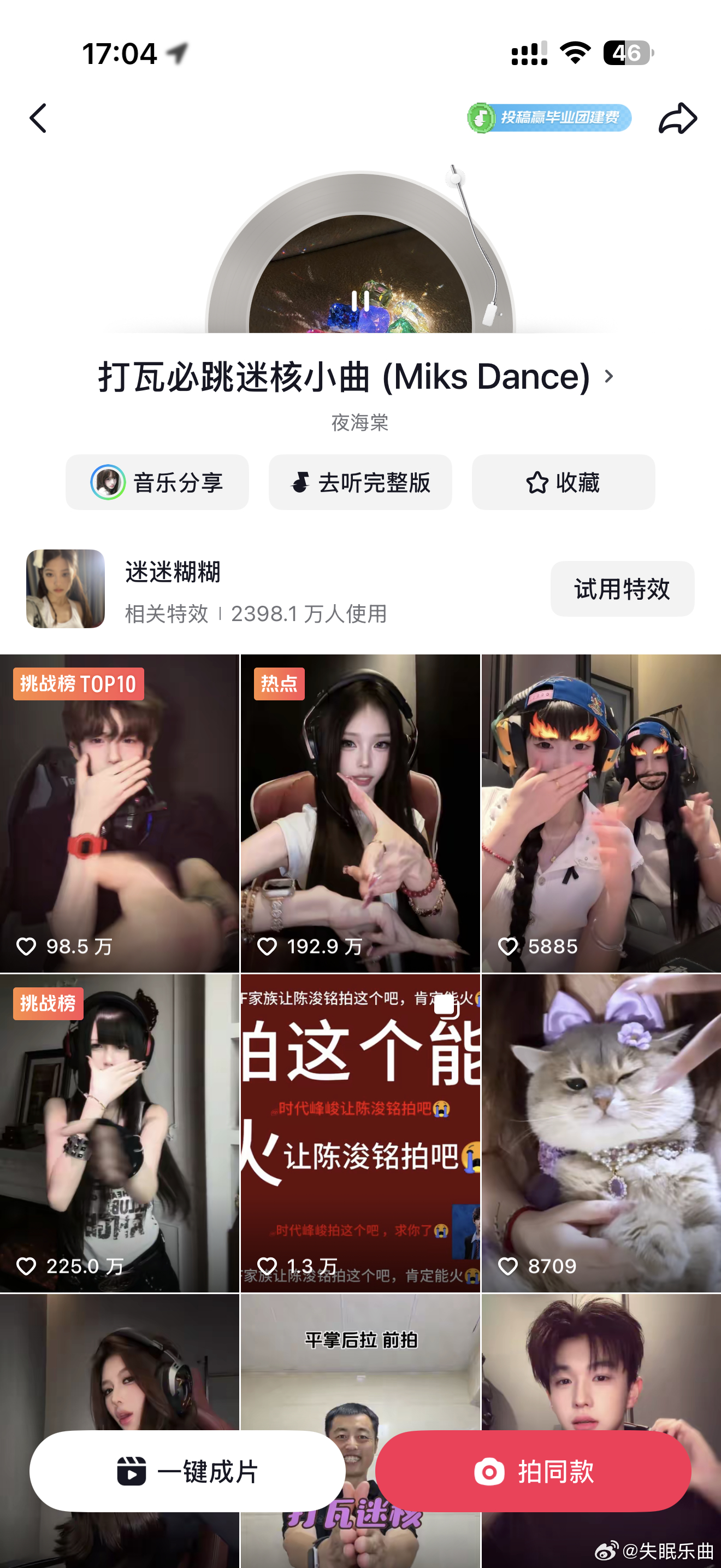 求你了张泽禹 