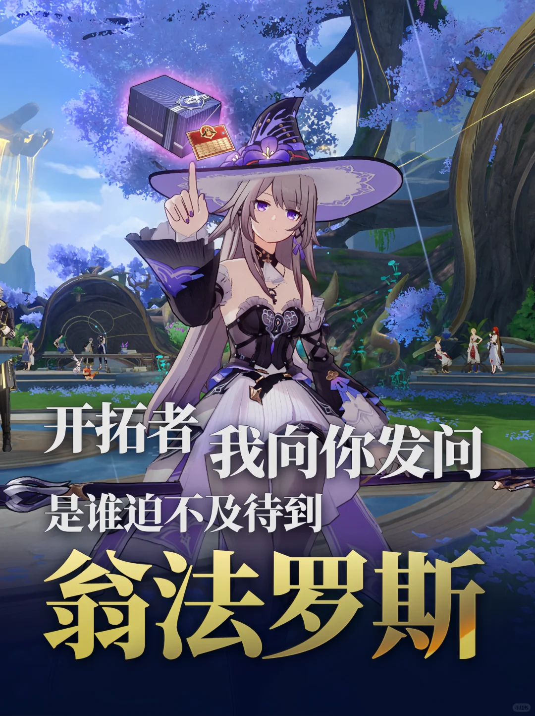 大黑塔带着「大/小月卡」向你发问——