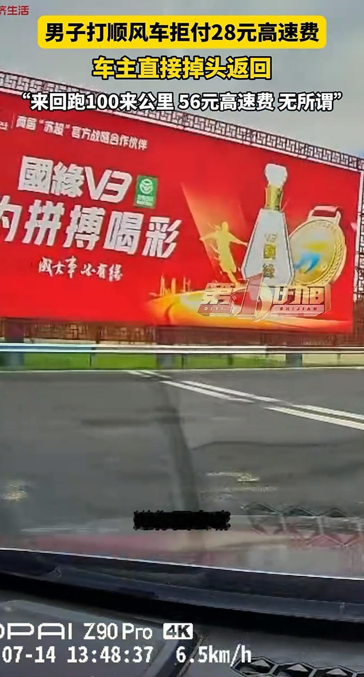 遇到硬茬了！江苏无锡，男子回家接了一单顺风车，说好了过路费对方出，结果下高速乘客