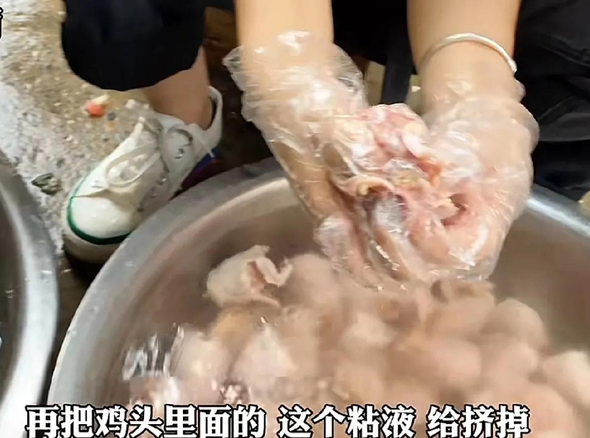 很好奇，戴塑料手套洗鸡头，那个粘液能洗干净吗？每次洗鸡头，那么口腔都要刷好几次，