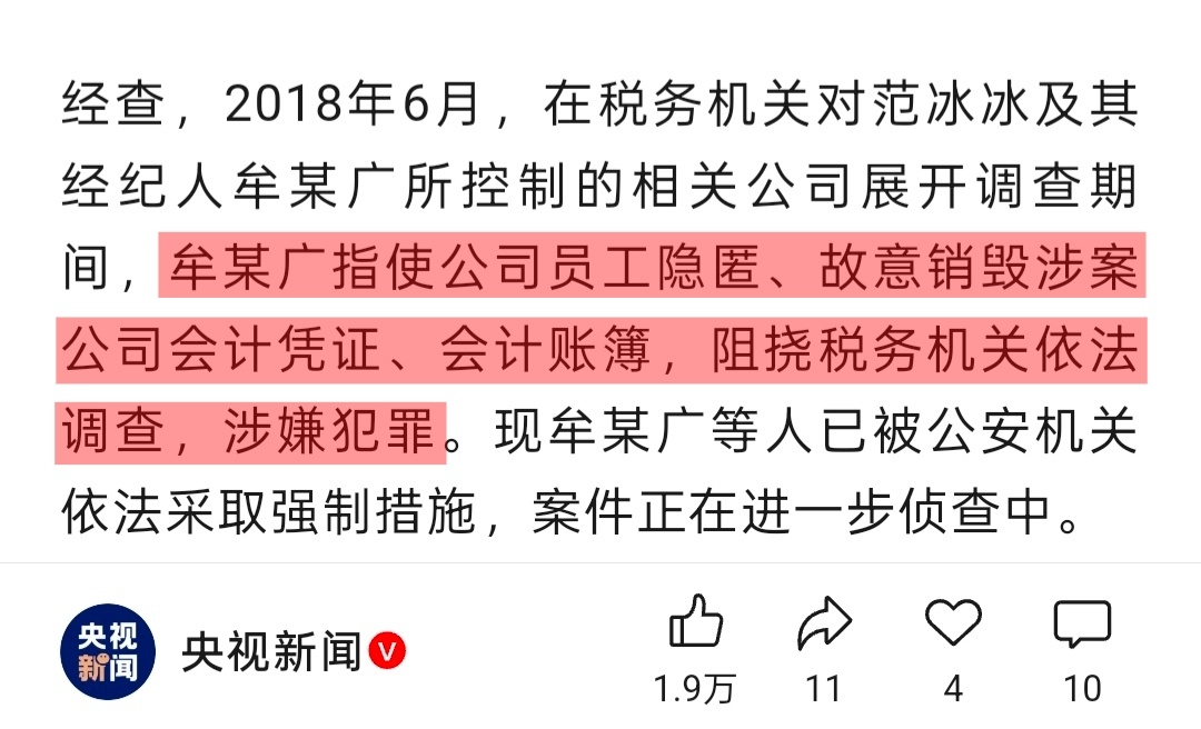 第一个提“账本消失术”的简直是甜菜 
