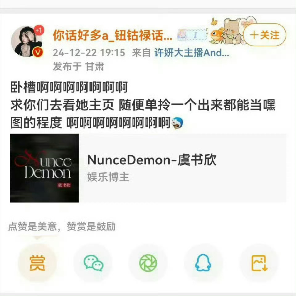 你话好多a_钮钴禄话多版 是不喜欢自家站姐的图吗天天关注别人家站姐  