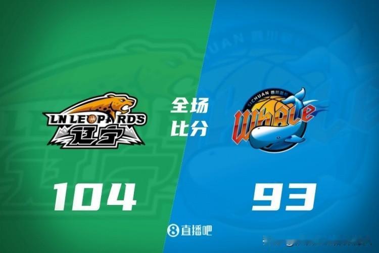 辽宁主场104:93击败四川迎三连胜
四川队新赛季两连胜遭终结
辽宁外援库珀今天