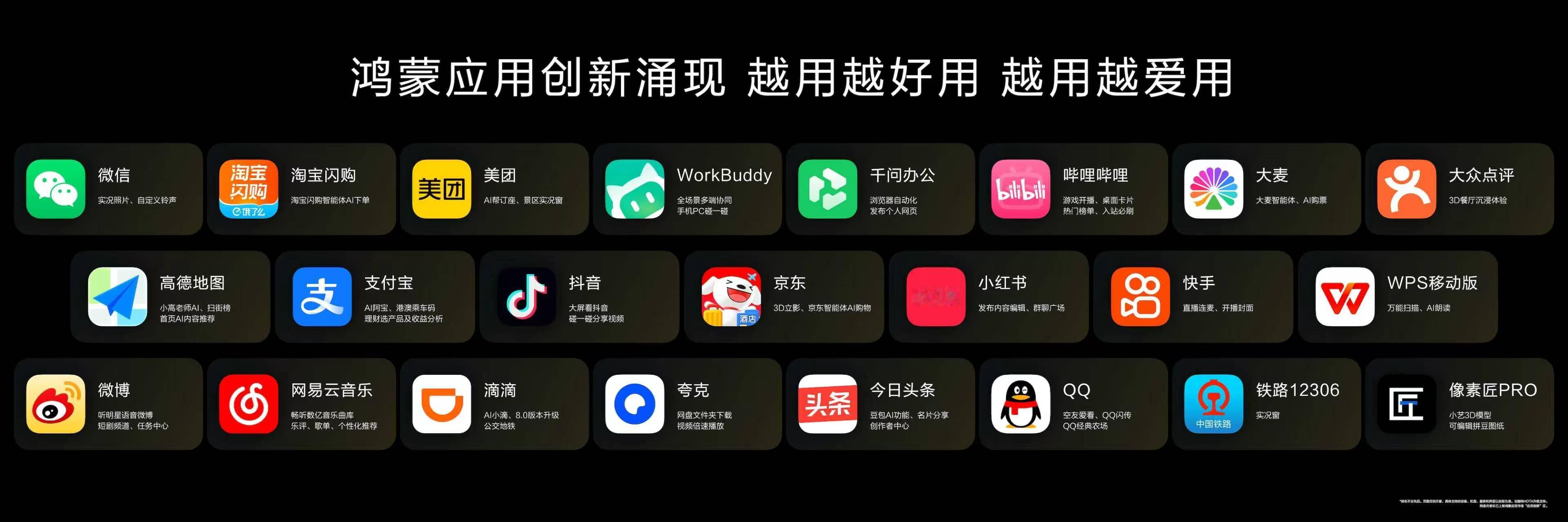 没想到鸿蒙终端设备数量突破8500万了，而且这还是不到两年跑到这个体量！鸿蒙7完