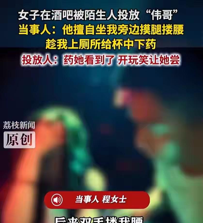 安徽滁州，女子在清吧被陌生男子搭讪，对方未经同意直接上手摸了女子大腿，然后要求女