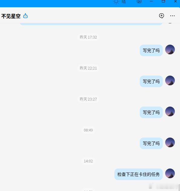 感觉QClaw更新到0.2X之后就不干活了... ... 