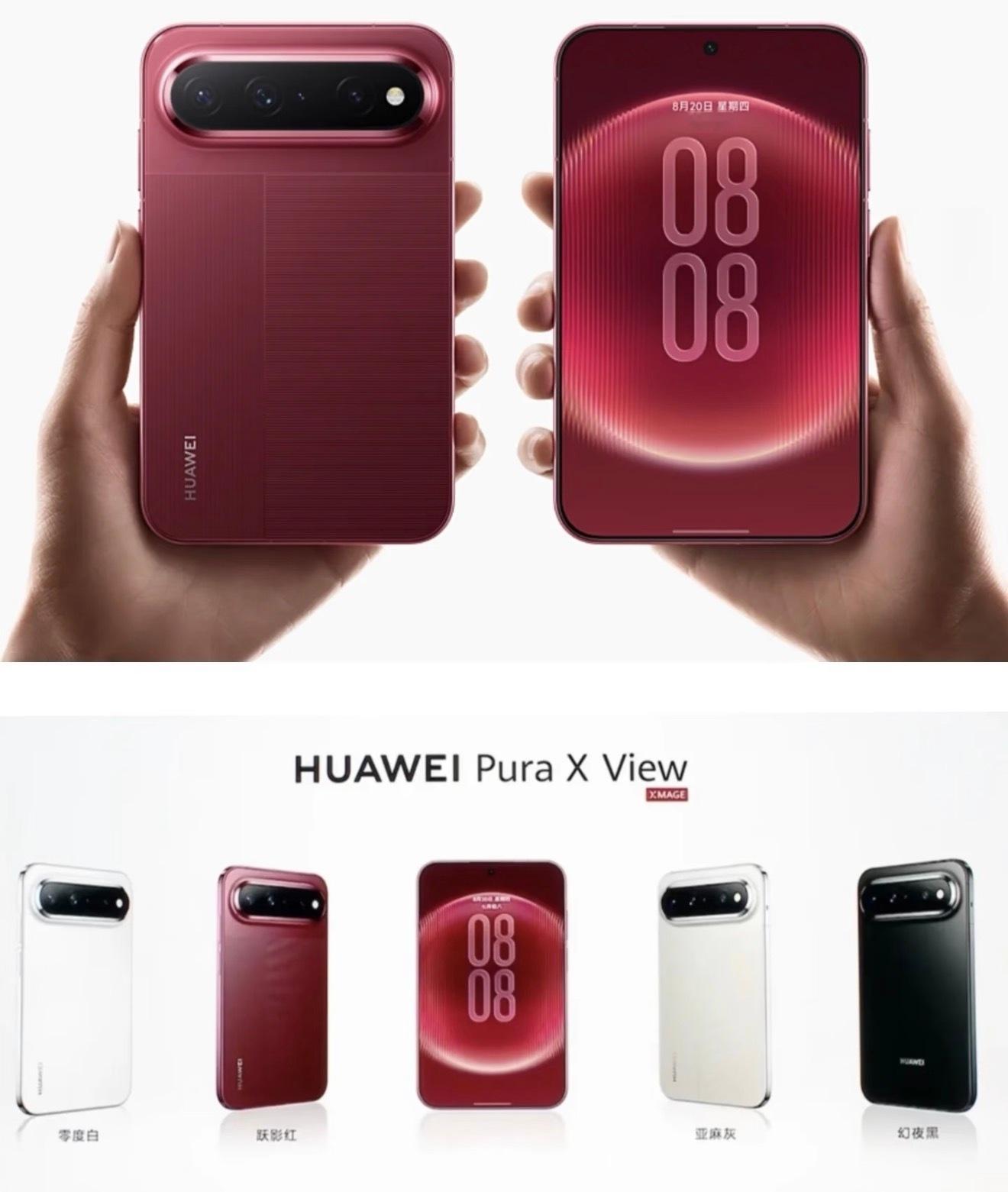华为正式发布全球首款阔直板旗舰Pura X View！打破传统细长直板设计，采用