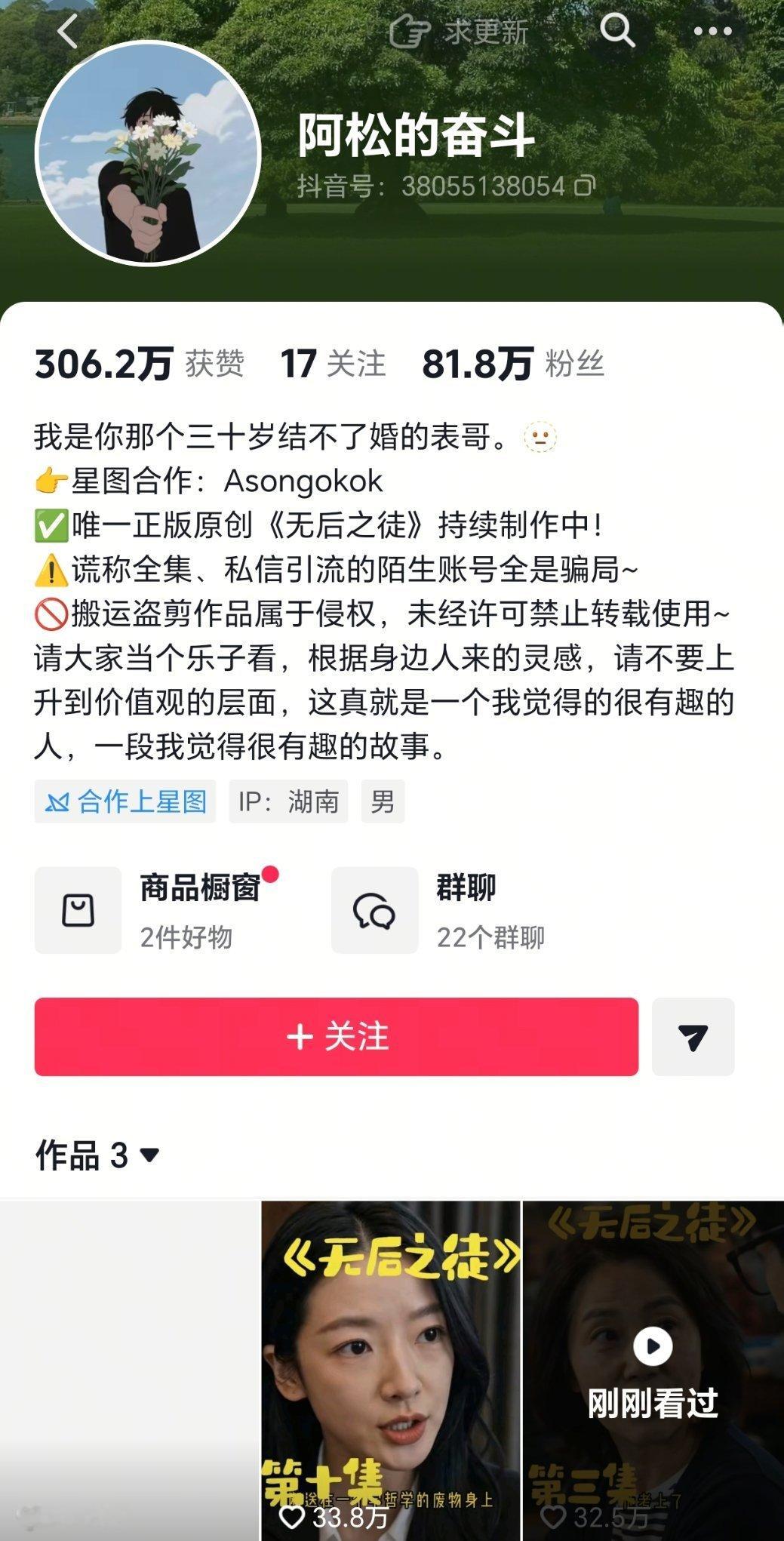无后之徒妈诶,这个短剧还是有点上头的，已经被二姑折服了，什么才叫老江湖这才叫老江