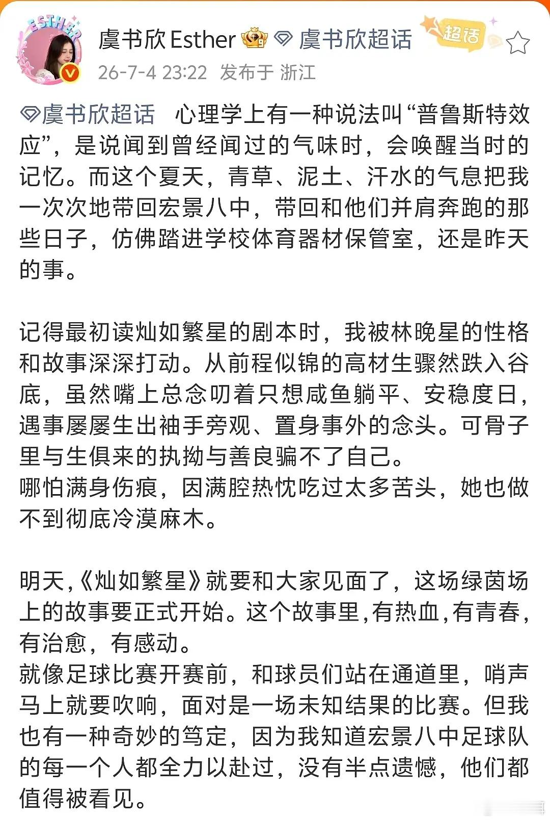 虞书欣对每一部剧都特别用心，无论爆剧扑剧，都用心百分百问心无愧 