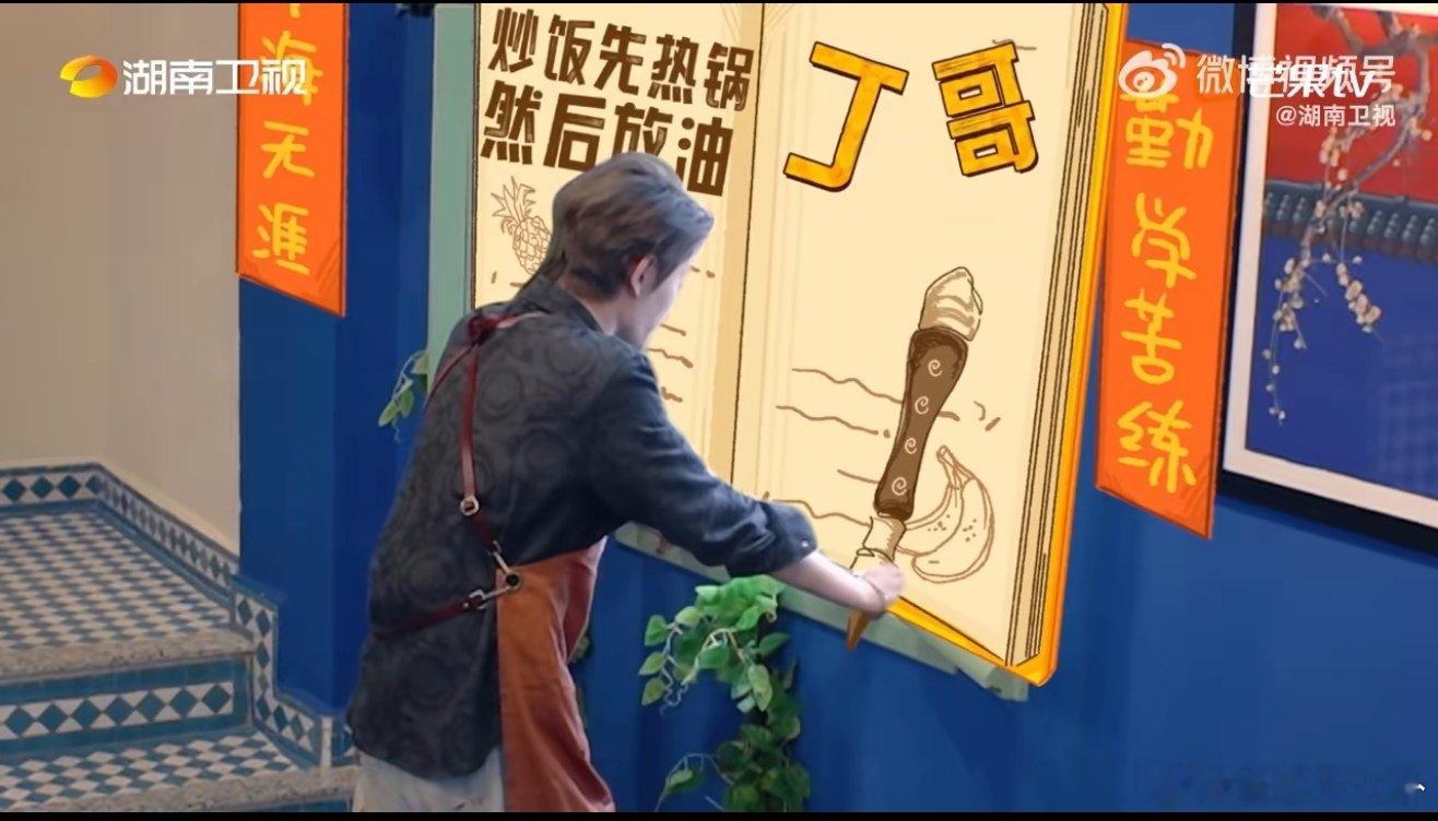 丁禹兮演我考前背重点中餐厅名场面中餐厅丁禹兮[超话]像极了考前疯狂背重点的我们，
