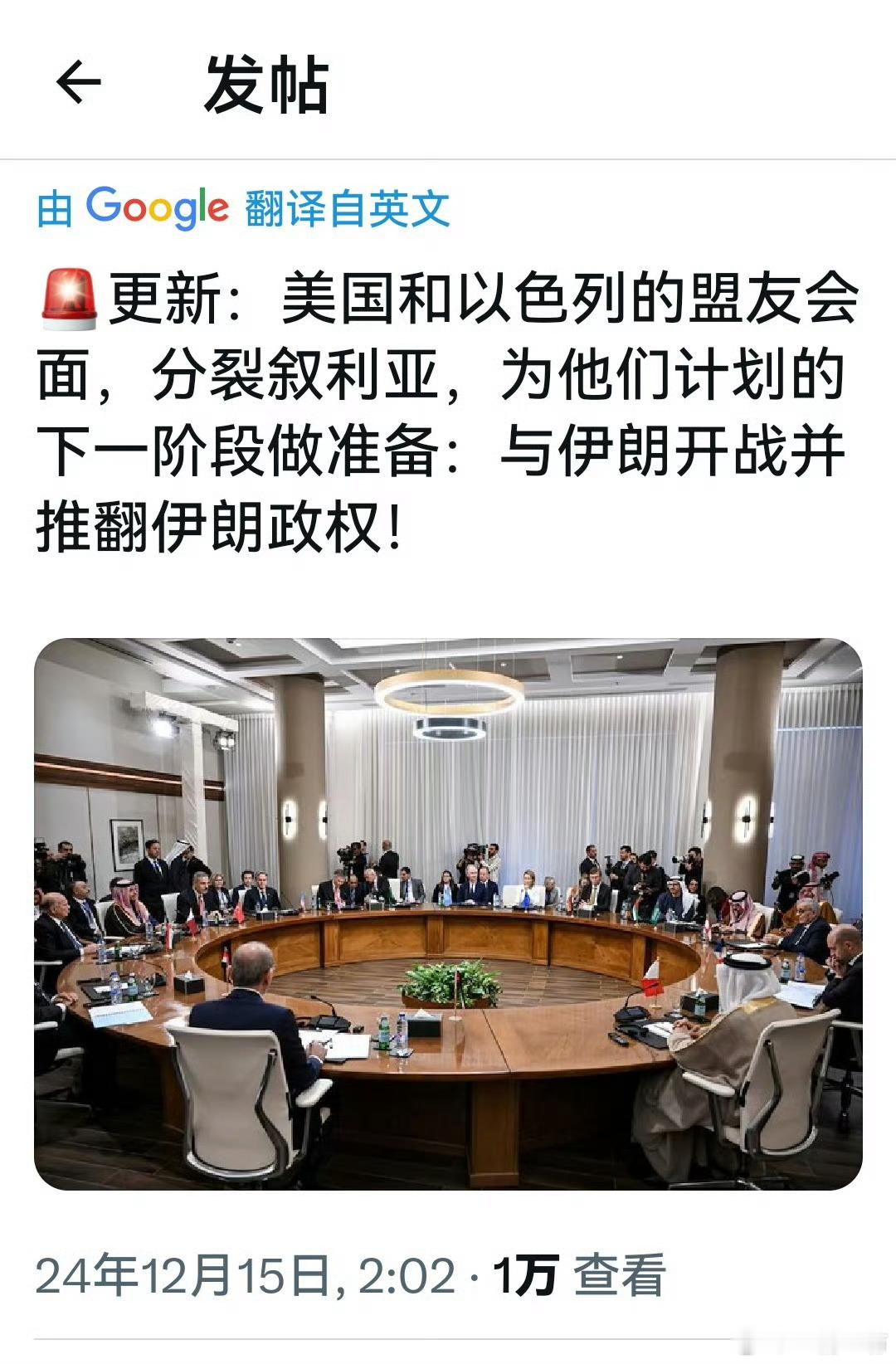 叙利亚局势 解决完叙利亚了，下一步就要解决伊朗🇮🇷了。 