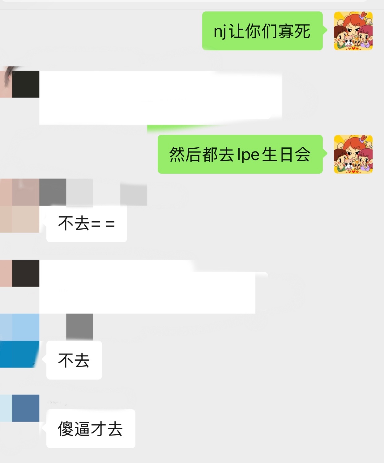 sb才去 