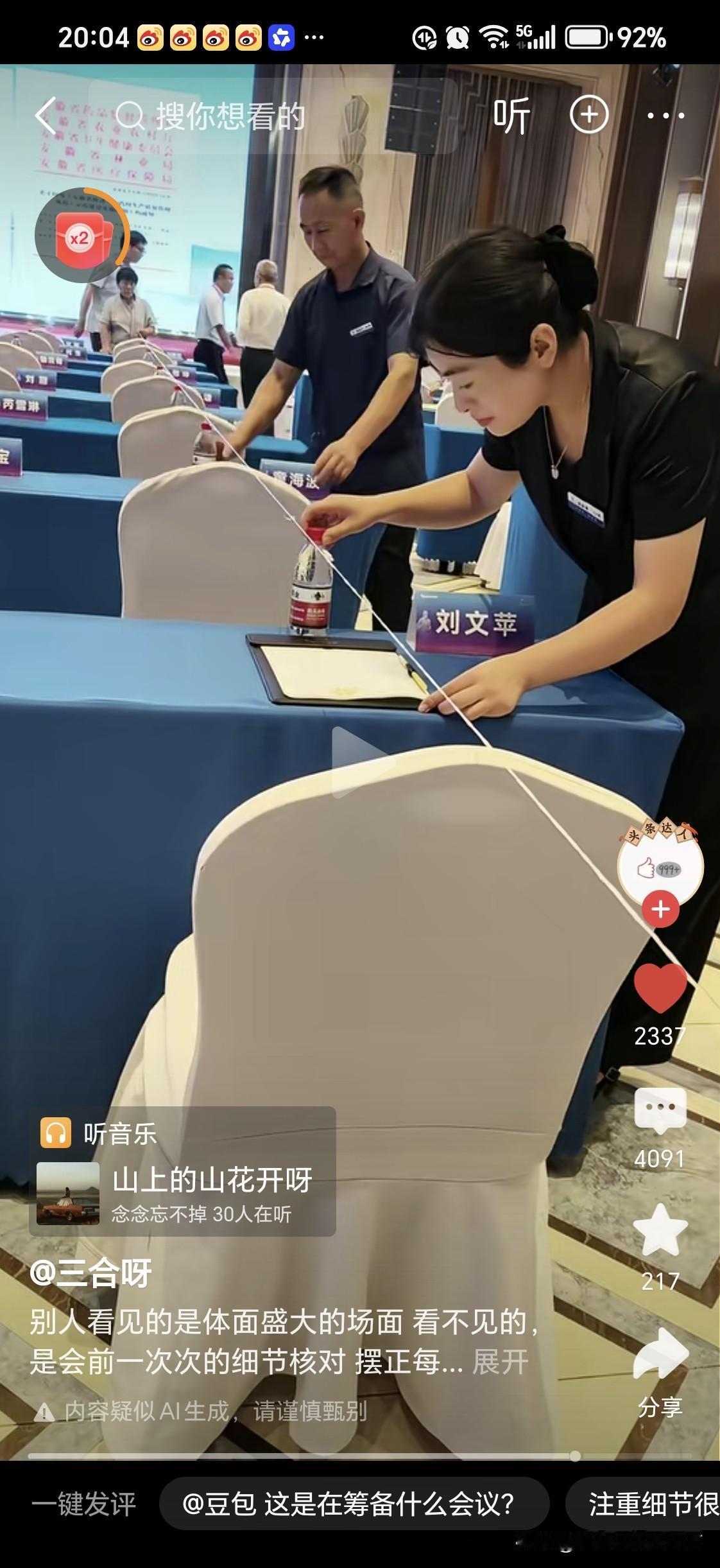刘文萍
我特别想知道，当你坐下来的时候，会不会感觉到被服务周到，心里有愉悦的感觉