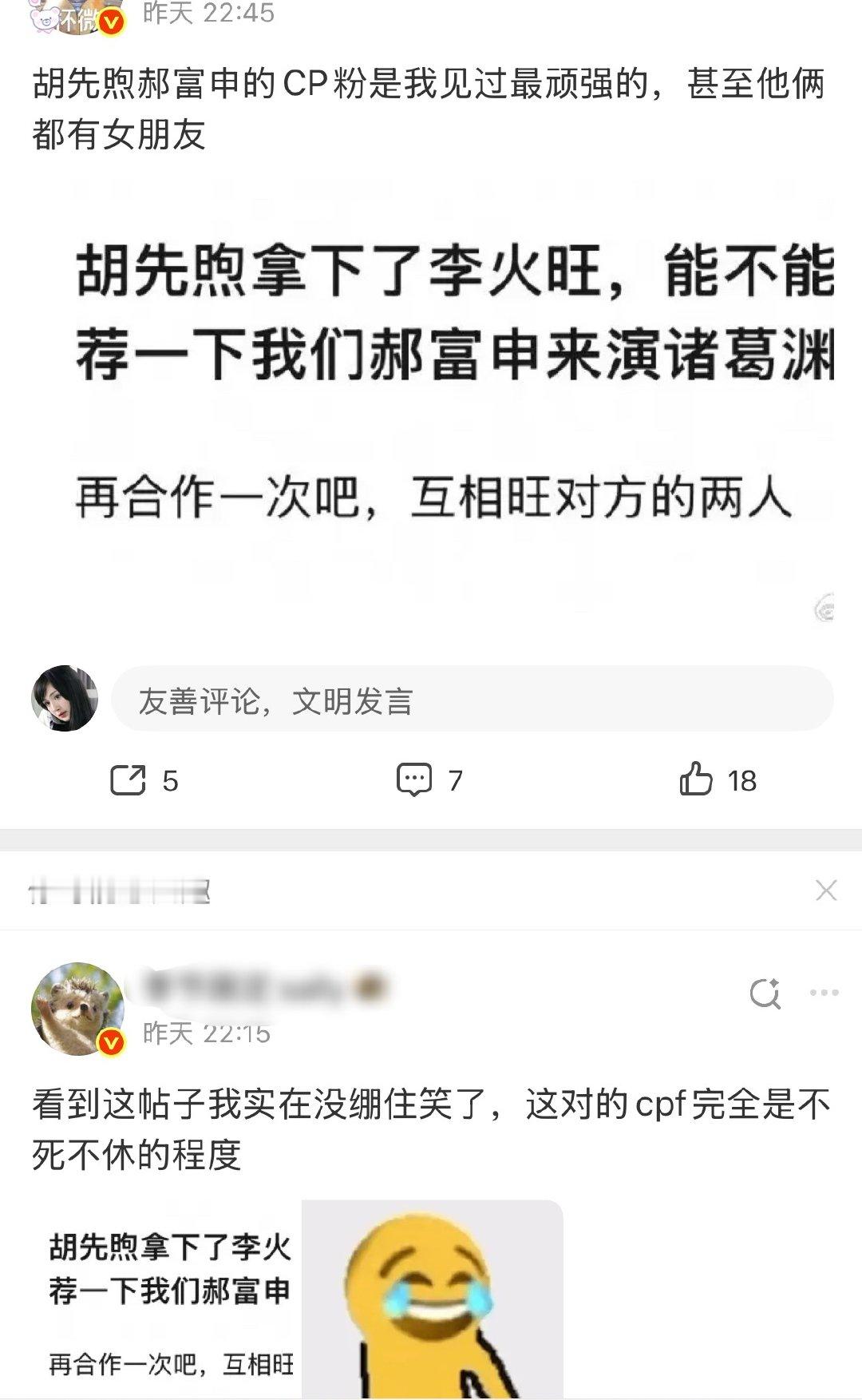 以申相煦[超话]  没关系啊没关系啊😑之前以为两个人不熟也磕了，后来发现人后很