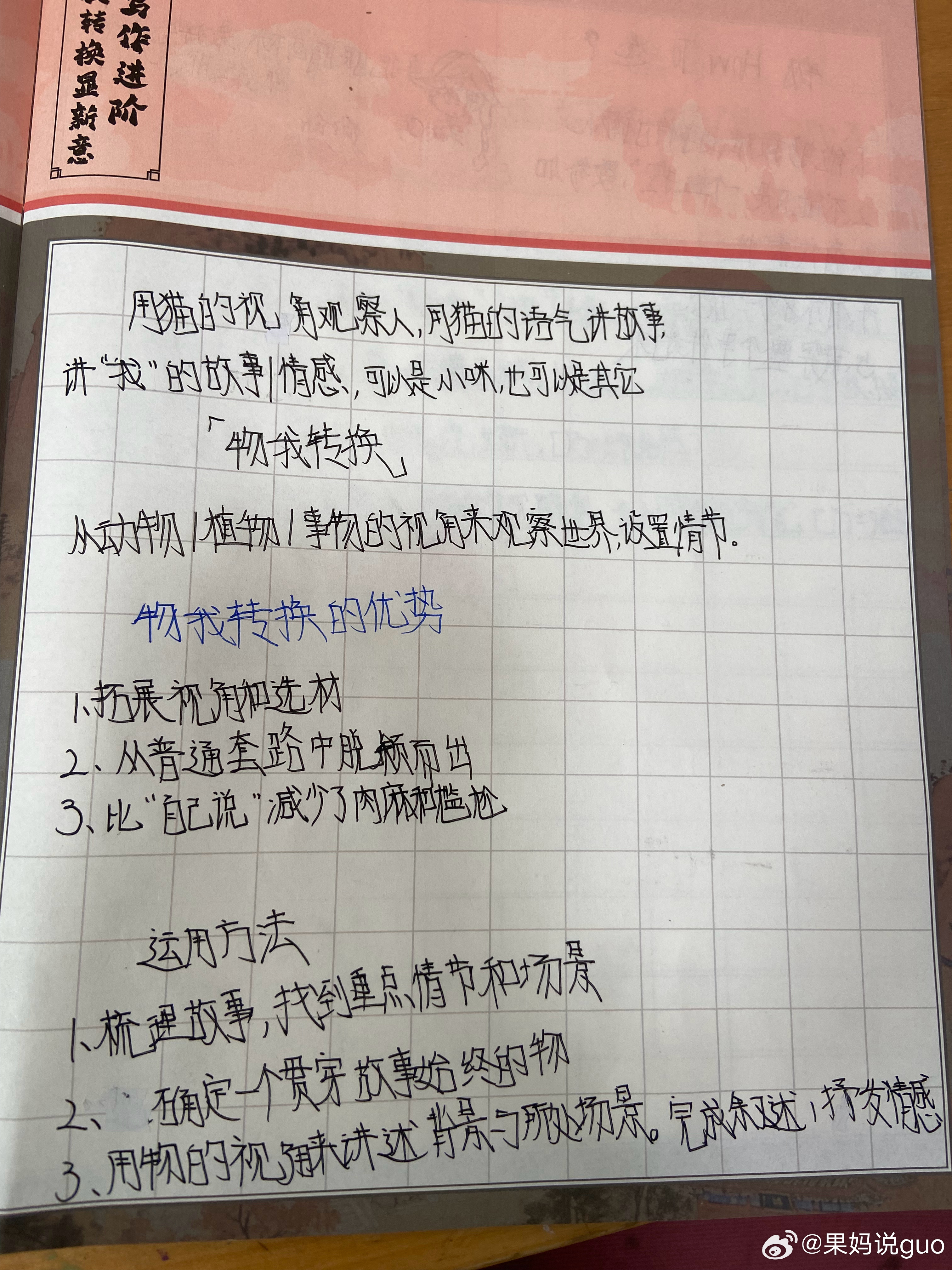 孩子自己规划的旅行，真的会更印象深刻！往年假期我们也没少出去玩，但娃从来没在写作