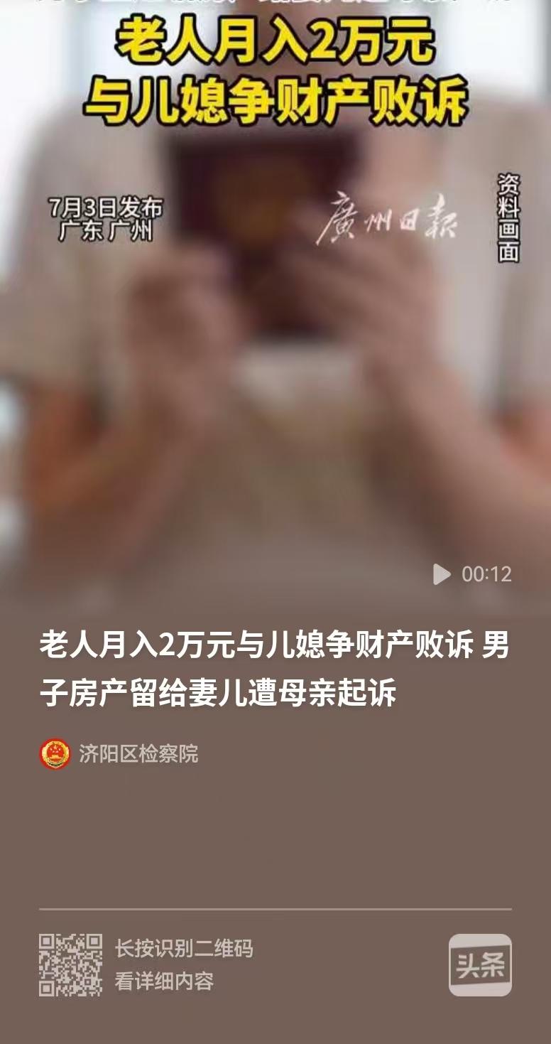 广东广州，男子感觉自己时日不多了，他赶紧留下遗嘱，把价值 400 万的房产全部留