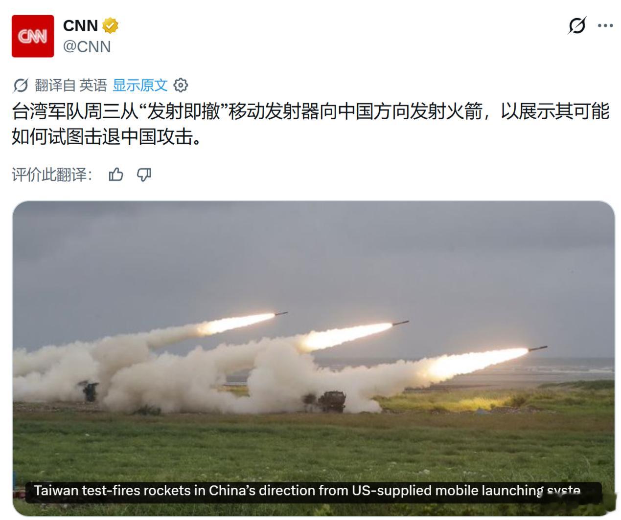 “虚张声势、不得人心”、“以拖待变，令人不齿”......对，我说的是对岸。