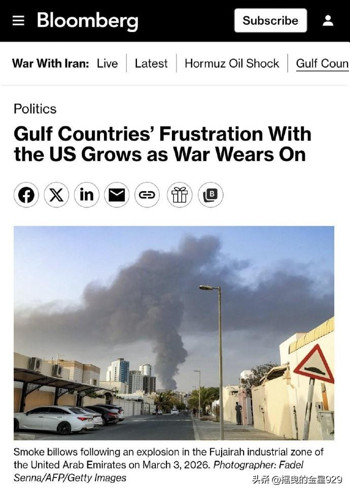 彭博社：海湾阿拉伯国家对美国感到失望，但因惧怕特朗普而保持沉默

彭博社报道称：