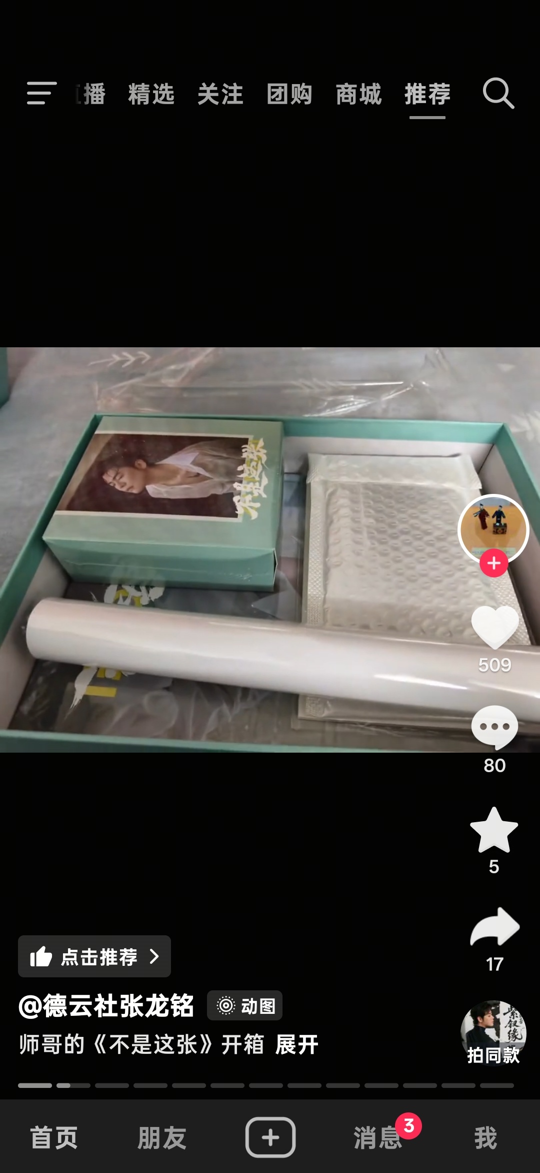 呃呃呃啊啊啊买本写真就不叫粉丝就能进打印社的话 参加签售的直接给到明字 